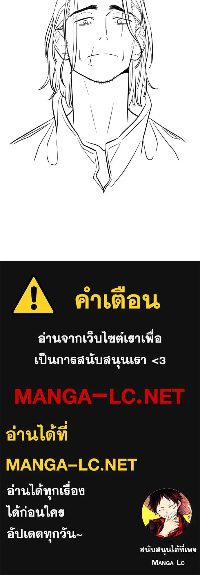 พริบตาเปลี่ยนโลก ตอนที่ รีวิว รูปที่ 34