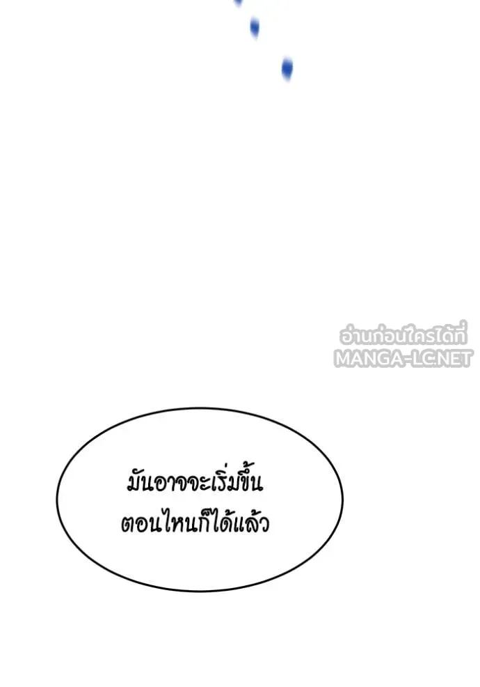 แยกร่าง ล่าอัตโนมัติ ตอนที่ 167 รูปที่ 53