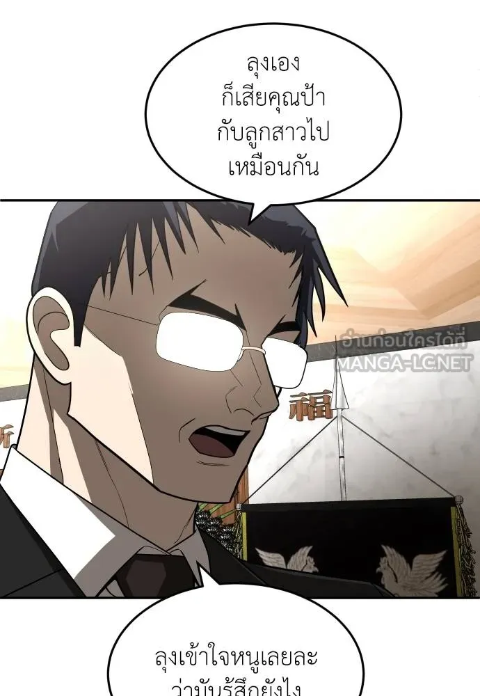 สนามเด็กล่า ตอนที่ 40 รูปที่ 36