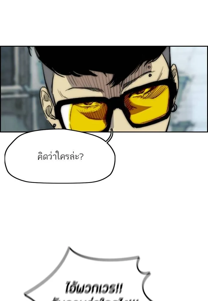 ปั่นสู้ฝัน ตอนที่ 168 รูปที่ 17