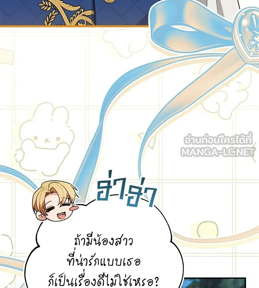คุณพ่อของหนูคือศัตรูในชาติก่อน ตอนที่ 6 รูปที่ 60