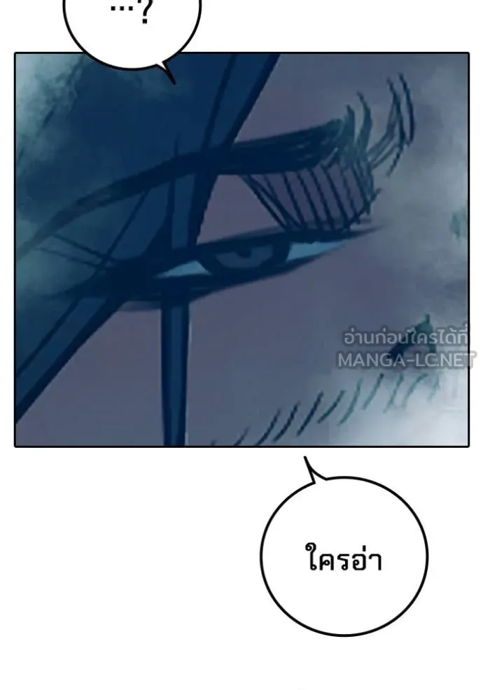 เยาวชนคนคุก ตอนที่ 82 รูปที่ 239