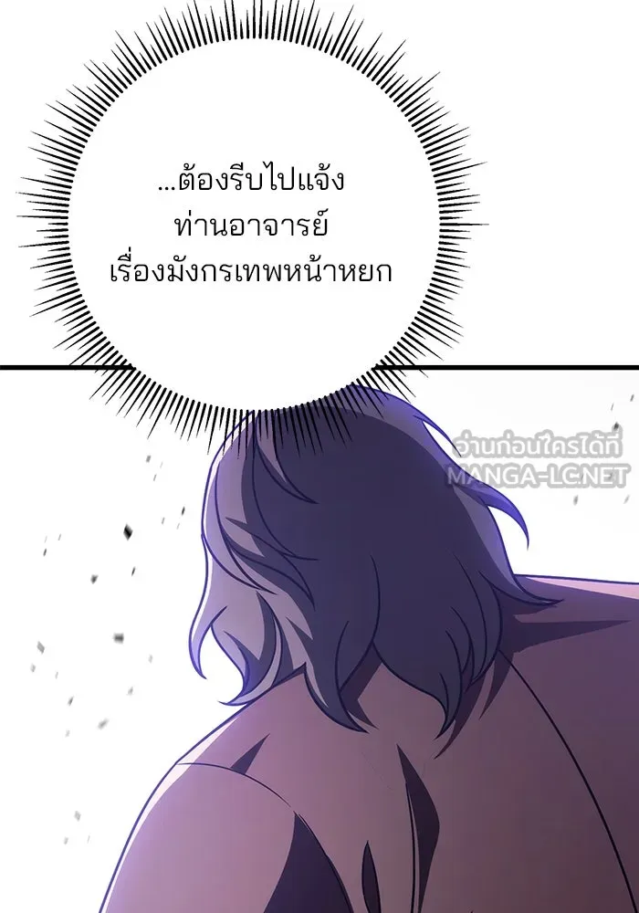 ดาบแห่งจักรพรรดิ ตอนที่ 58 รูปที่ 132