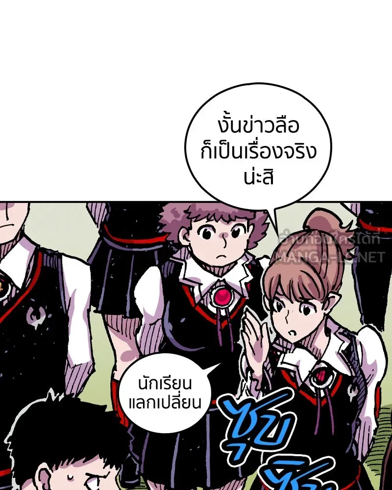 เคลวาเทส อสูรจอมราชัน ตอนที่ 63 โรงเรียนเทวาซอร์เซน รูปที่ 117