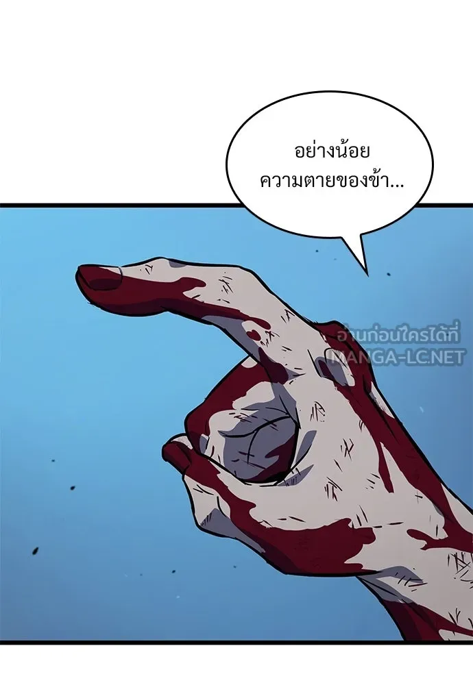 จอมยุทธ์ผู้จำได้ทุกสรรพสิ่ง ตอนที่ 1 รูปที่ 27