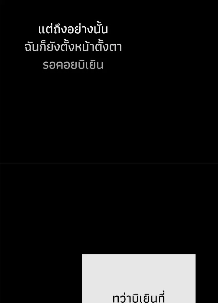 องค์ชายผู้อื้อฉาว ตอนที่ 102 รูปที่ 136