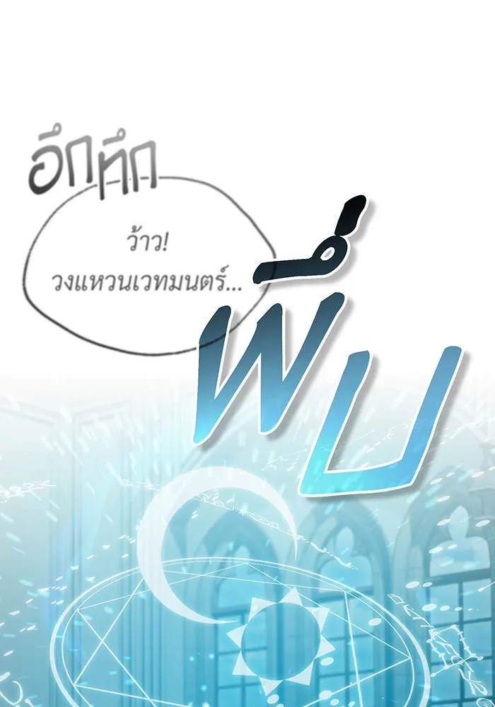 จอมเวทเกิดใหม่ในรอบ 66666 ปี ตอนที่ 73 รูปที่ 55