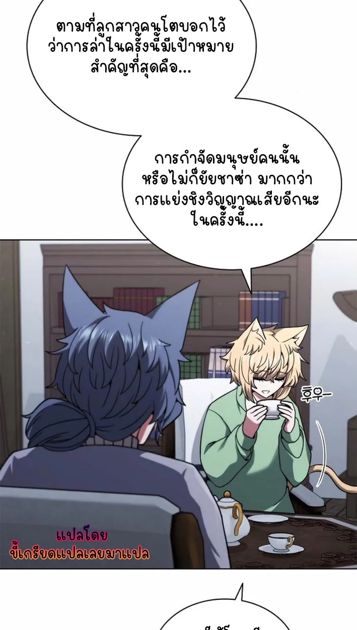 Part-Time Grim Reaper งานเสร_มของฉ_นค_อการเป_นม_จจ_ราช ตอนที่ ตอนที่ 17 รูปที่ 7