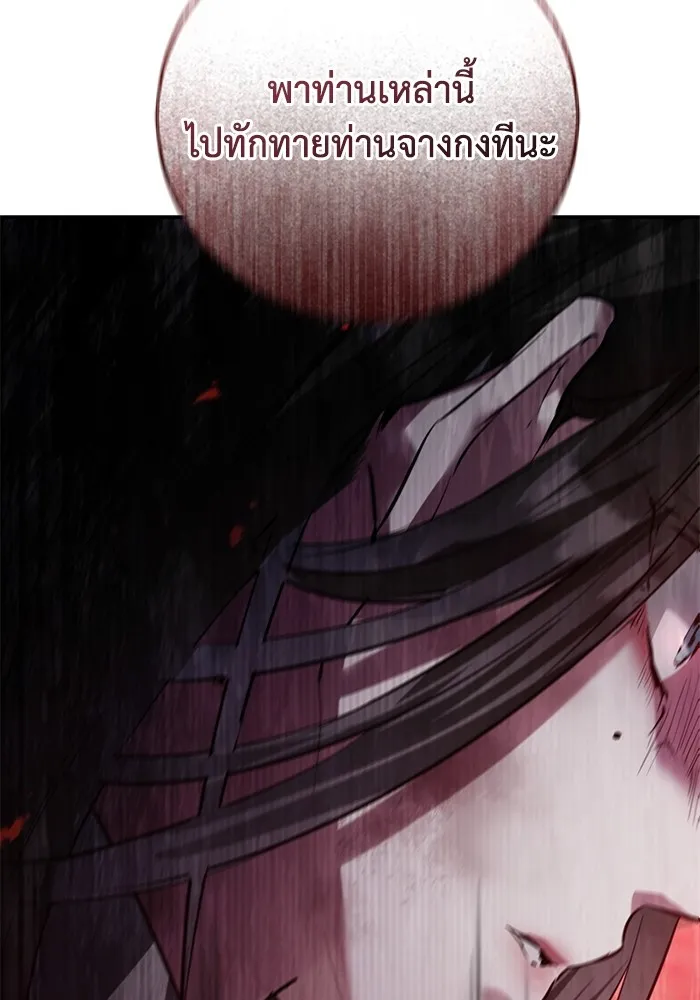 ยามหมาป่าทมิฬเพรียกหา ตอนที่ 2 รูปที่ 43