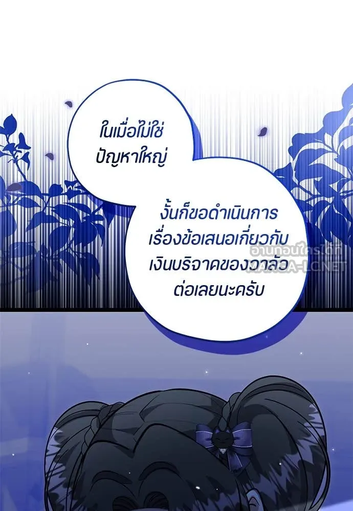 ป๊ะป๋าขา หนูลาแล้ว ตอนที่ 31 รูปที่ 42