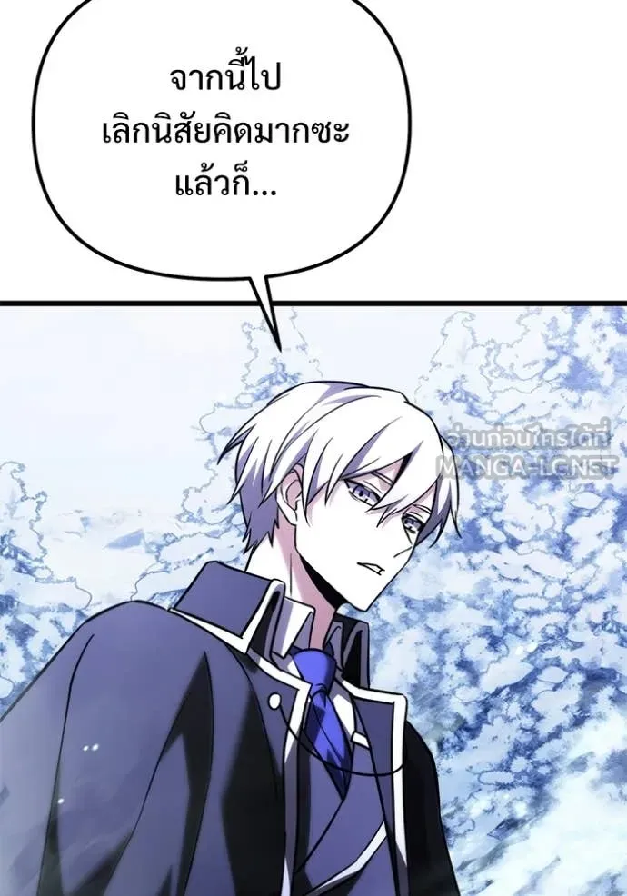 อัศวินดำล่าท้าเวลา ตอนที่ 132 รูปที่ 95