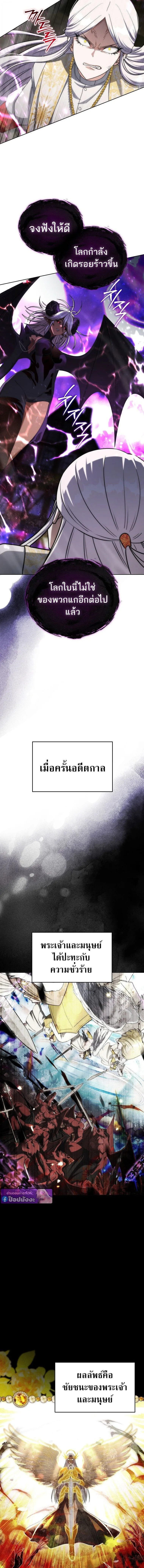 Barbarian_s Adventure in a Fantasy World ราชาคนเถ_อนตะล_ยต_างโลก ตอนที่ ตอนที่ 31 รูปที่ 10