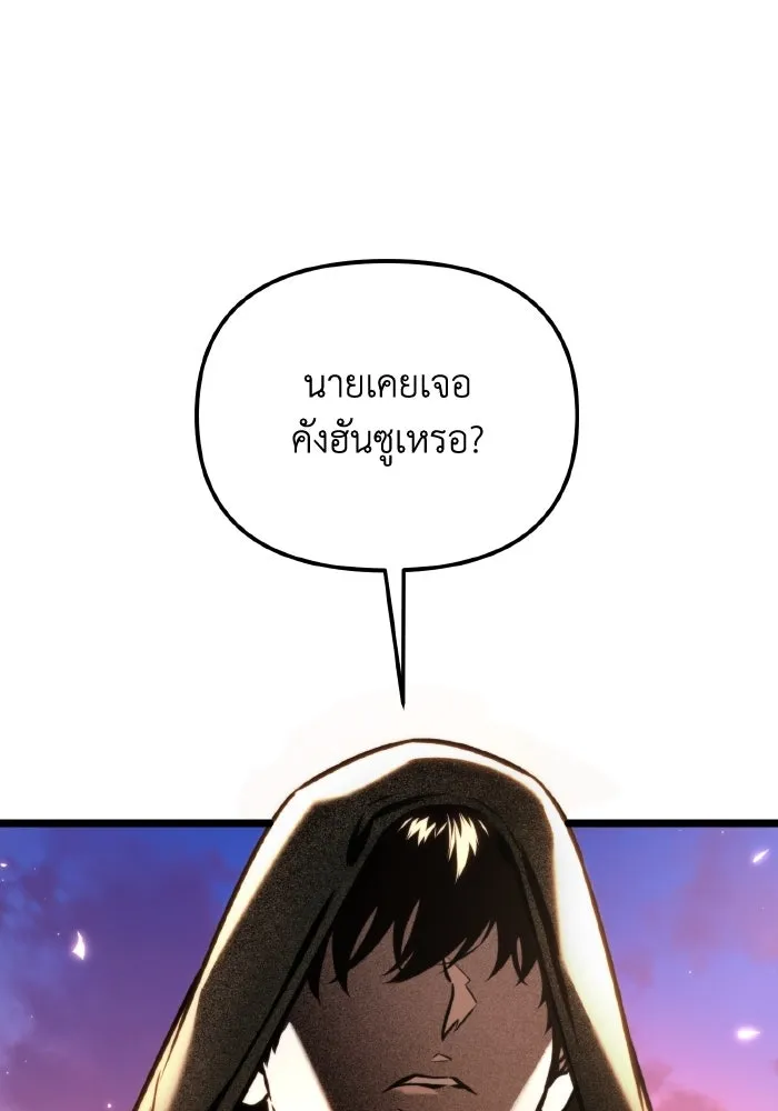 การแข่งขันของผู้เกิดใหม่ ตอนที่ 67 รูปที่ 95