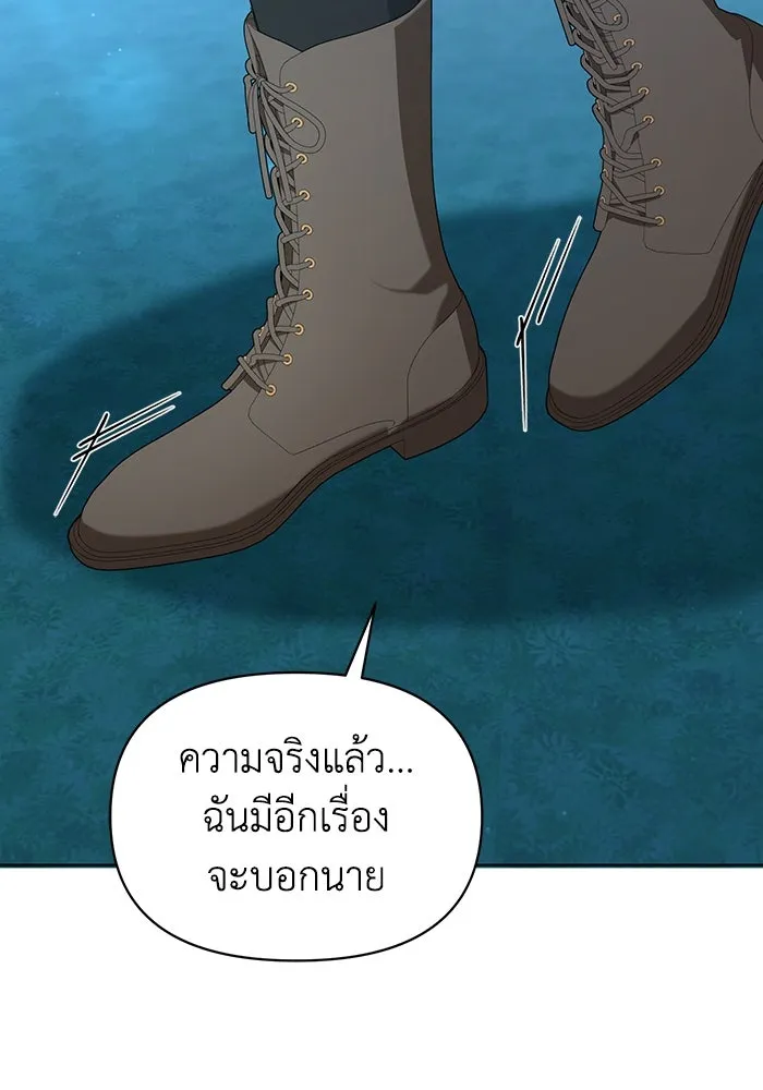 ชีวิตใหม่ในตระกูลมือสังหาร ตอนที่ 66 รูปที่ 52