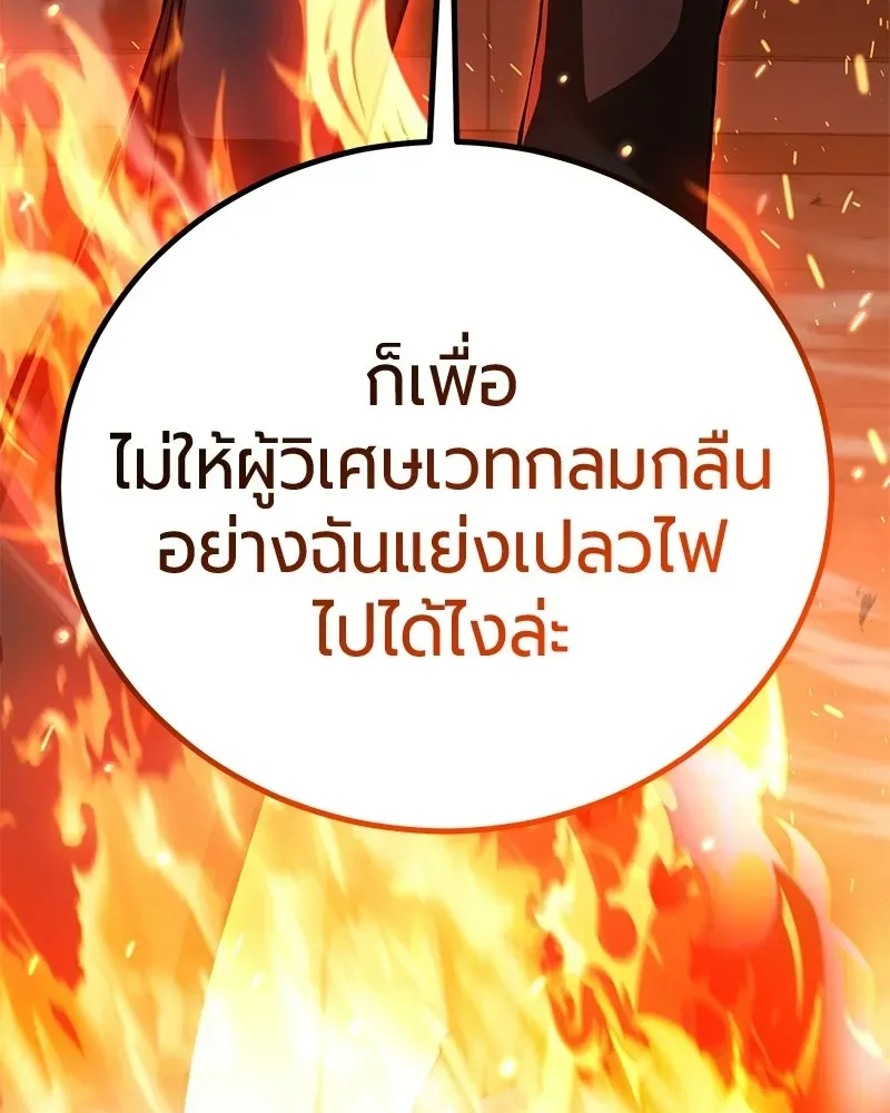 The Magic Tower_s Problem Child ต_วอ_นตรายแห_งหอคอยเวท ตอนที่ ตอนที่ 36 รูปที่ 85