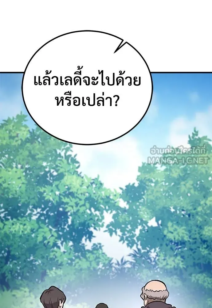 ผู้พิทักษ์เถื่อน ตอนที่ 28 รูปที่ 95