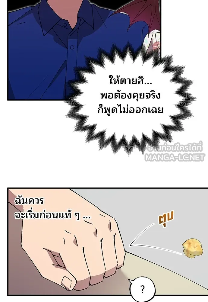 ร้านสะดวกซื้อต่างโลก ตอนที่ 52 รูปที่ 69