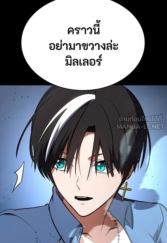 มือสังหารพันธุ์อมตะ ตอนที่ 35 รูปที่ 163