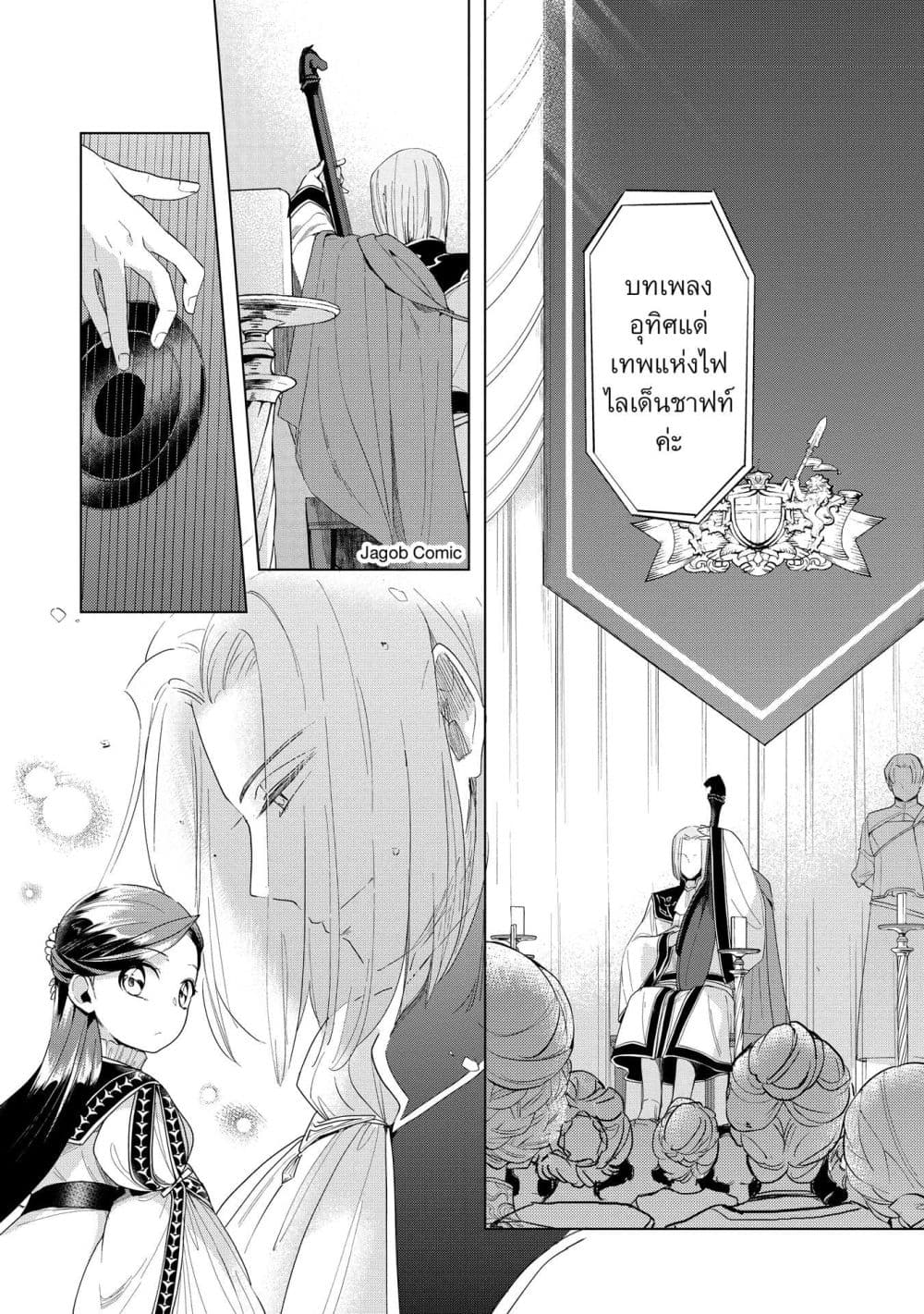 Manga-lc-com อ่านมังงะ อ่านการ์ตูน ออนไลน์ ฟรี Honzuki no Gekokujou Part 3 ตอนที่ 1 2 3 4 5 6 7 8 9 10 11 12 13 14 ฟรี ไม่มีโฆษณา Manga-lc - อ่าน มังงะ อ่าน การ์ตูน ออนไลน์ อ่านมังงะ ฟรี