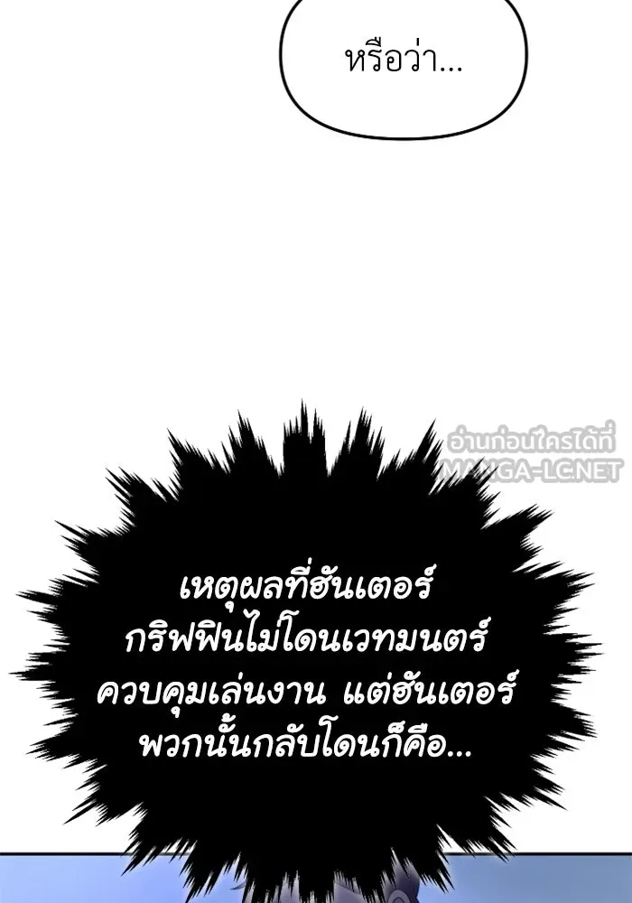 อดีตบอสหอคอย ตอนที่ 66 รูปที่ 39