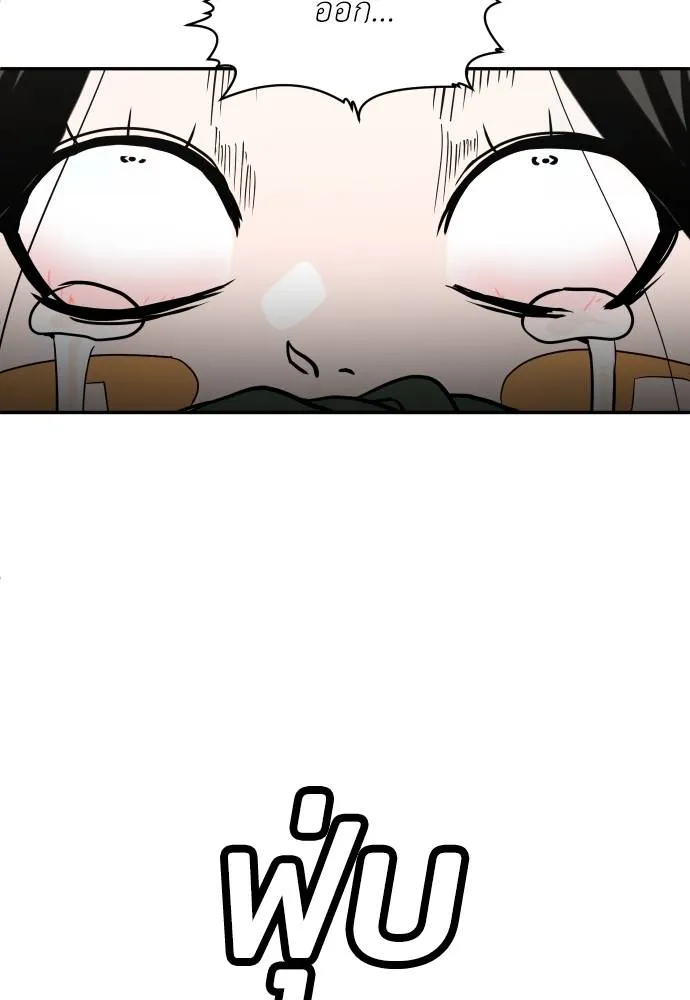 สนามเด็กล่า ตอนที่ 31 รูปที่ 86