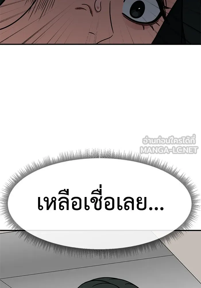 ช่วยเปลี่ยนฉันที ตอนที่ 252. ซีซัน 2 รูปที่ 6