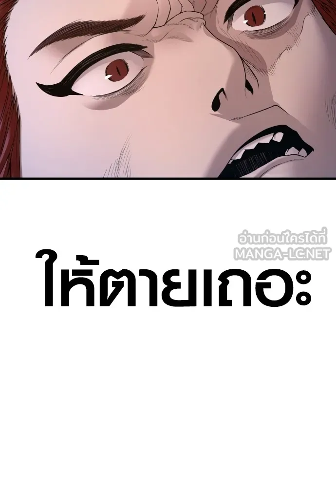 อาชญากรวัยเยาว์ ตอนที่ 62 โศกนาฏกรรมการแก้แค้นแสนทรหด รูปที่ 144