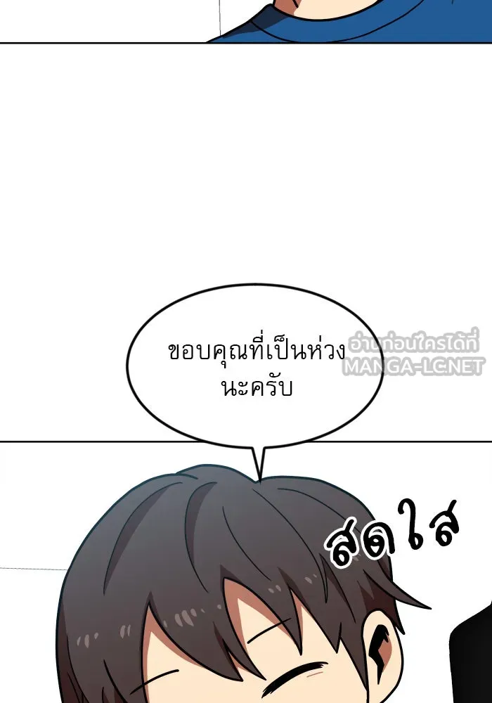 Double Click ตอนที่ 68 รูปที่ 48