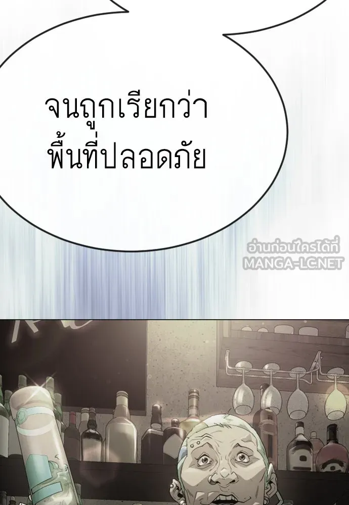 ยุคแห่งยอดมนุษย์ ตอนที่ 94 รูปที่ 33