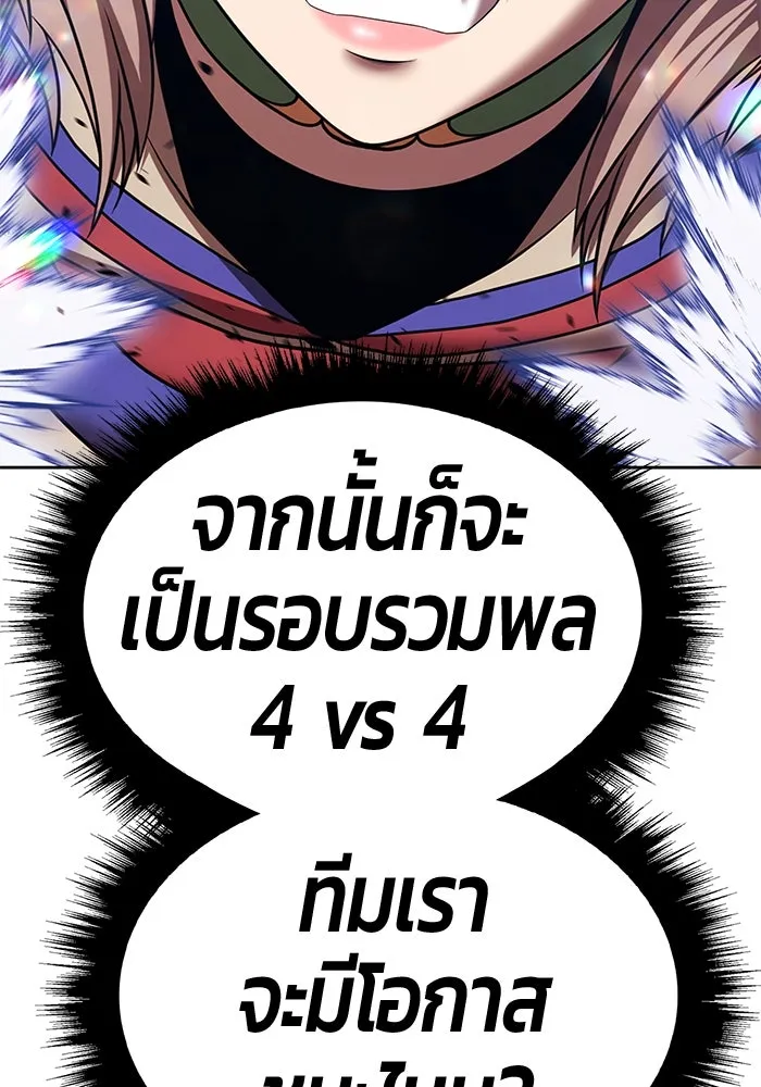 +99 ท่อนไม้พร้อมบวก ตอนที่ 40 ความทรงจำ (2) รูปที่ 365