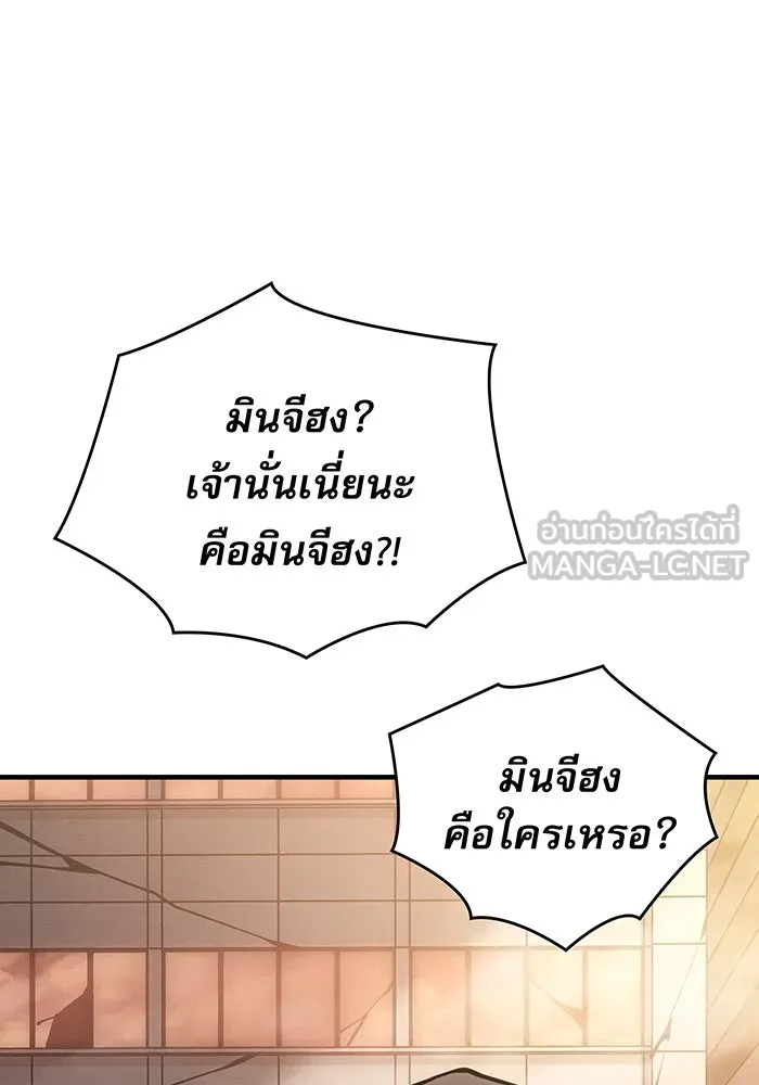 เกิดใหม่พร้อมพลังแห่งราชัน ตอนที่ 119 รูปที่ 81