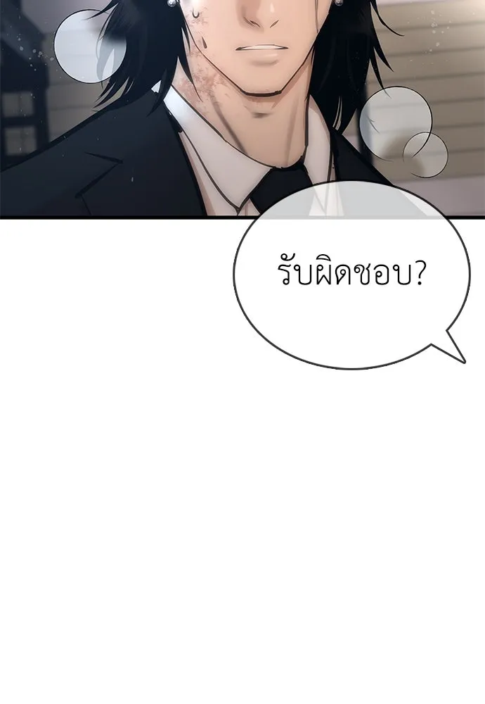 สุภาพบุรุษสูทดำ ตอนที่ 1 รูปที่ 254