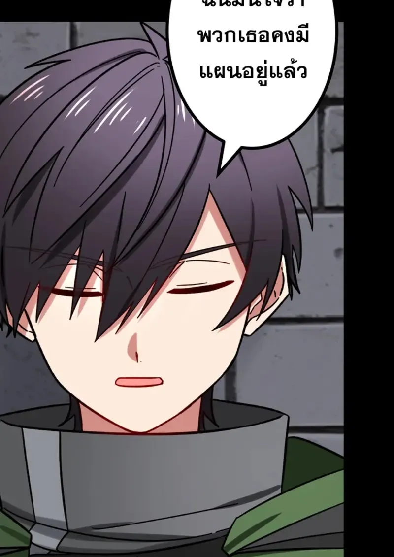 The Strongest Assassin Gets Transferred To Another World With His Whole Class ตอนที่ ตอนที่ 48 รูปที่ 74