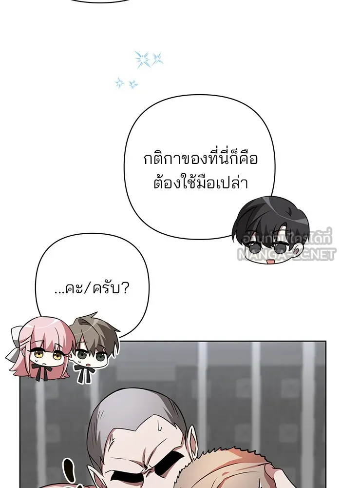 อะคาเดมีนี้เห็นทีจะเจ๊ง ตอนที่ 6 รูปที่ 39