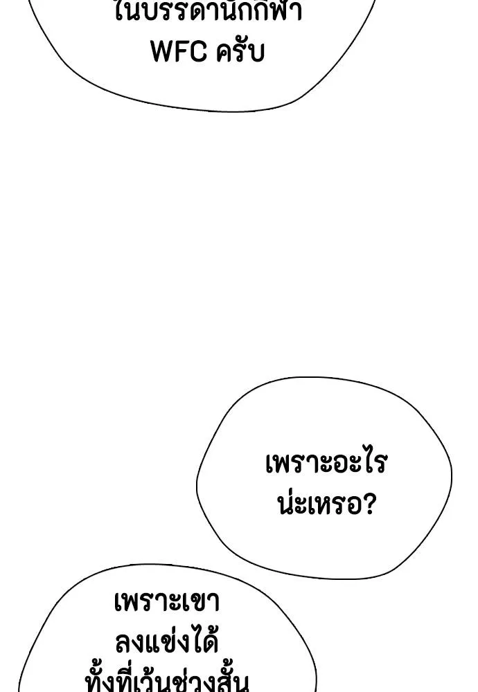 หมาหัวเน่า ตอนที่ 89 รูปที่ 4