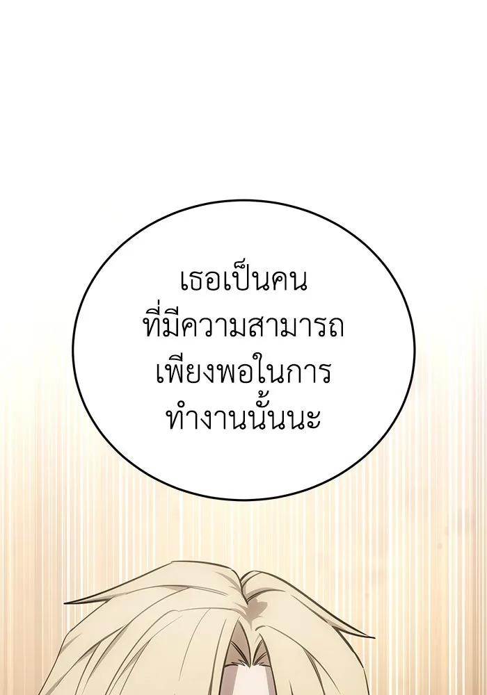 ยอดนักดาบผู้โอบอุ้มดารา ตอนที่ 7 รูปที่ 95