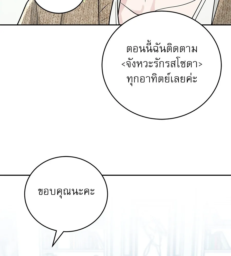 รักหลอกหยอกแฟนเก่า ตอนที่ 29 รูปที่ 14