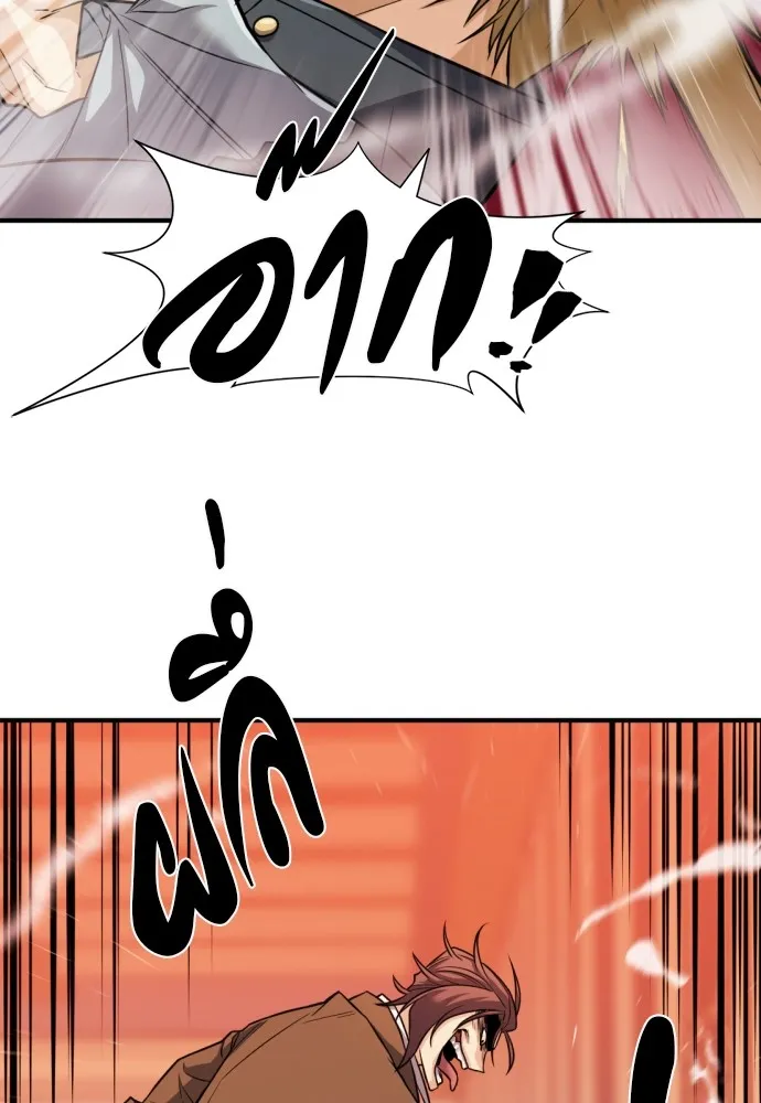 ยอดสถาปนิกผู้พิทักษ์อาณาจักร ตอนที่ 39 รูปที่ 5