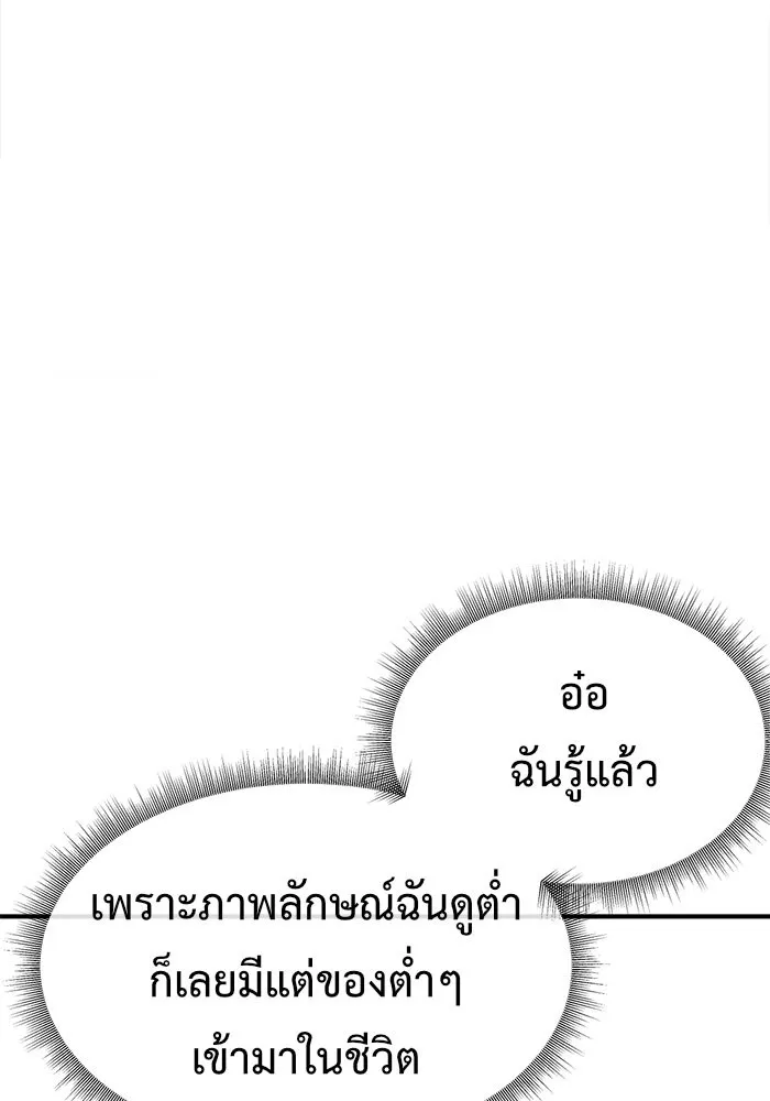 ช่วยเปลี่ยนฉันที ตอนที่ 132. ฮานายอง 5 รูปที่ 25