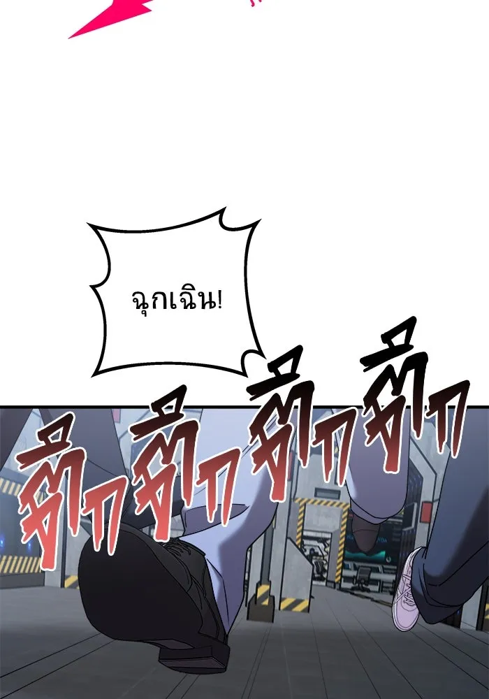 วายร้ายก็อยากมีรัก ตอนที่ 18 รูปที่ 79