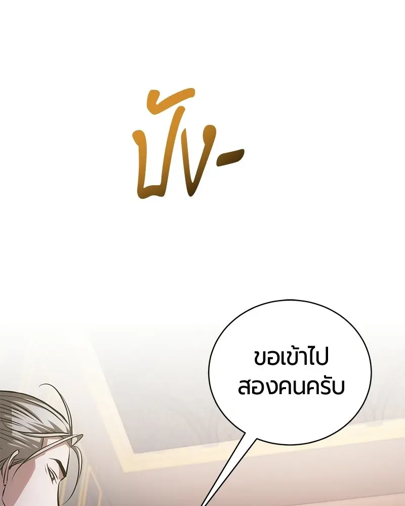 The Magic Tower_s Problem Child ต_วอ_นตรายแห_งหอคอยเวท ตอนที่ ตอนที่ 34 รูปที่ 134