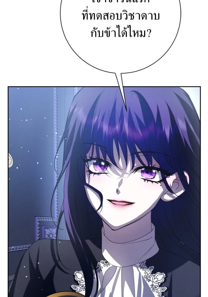 ชิงชีวิตพลิกลิขิตชะตา ตอนที่ 143. ผู้ชนะ รูปที่ 154