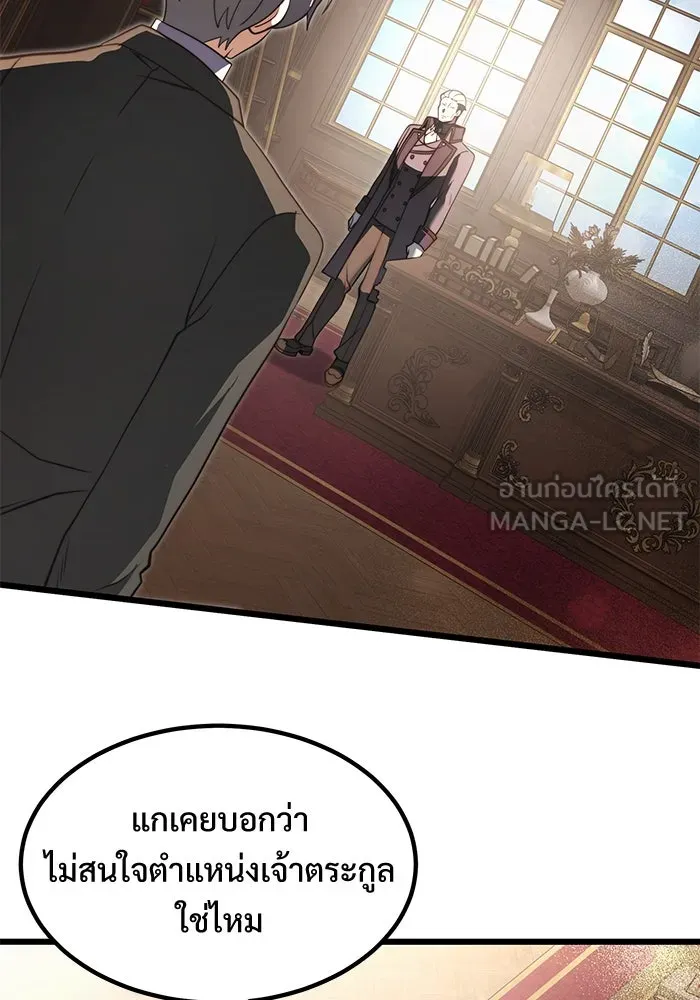 อัศวินดำล่าท้าเวลา ตอนที่ 1 รูปที่ 102