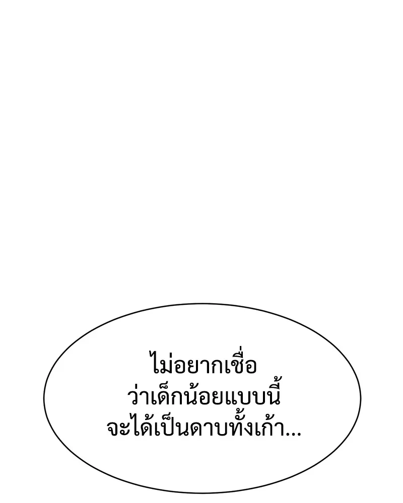 แบคXX ตอนที่ 62 รูปที่ 184