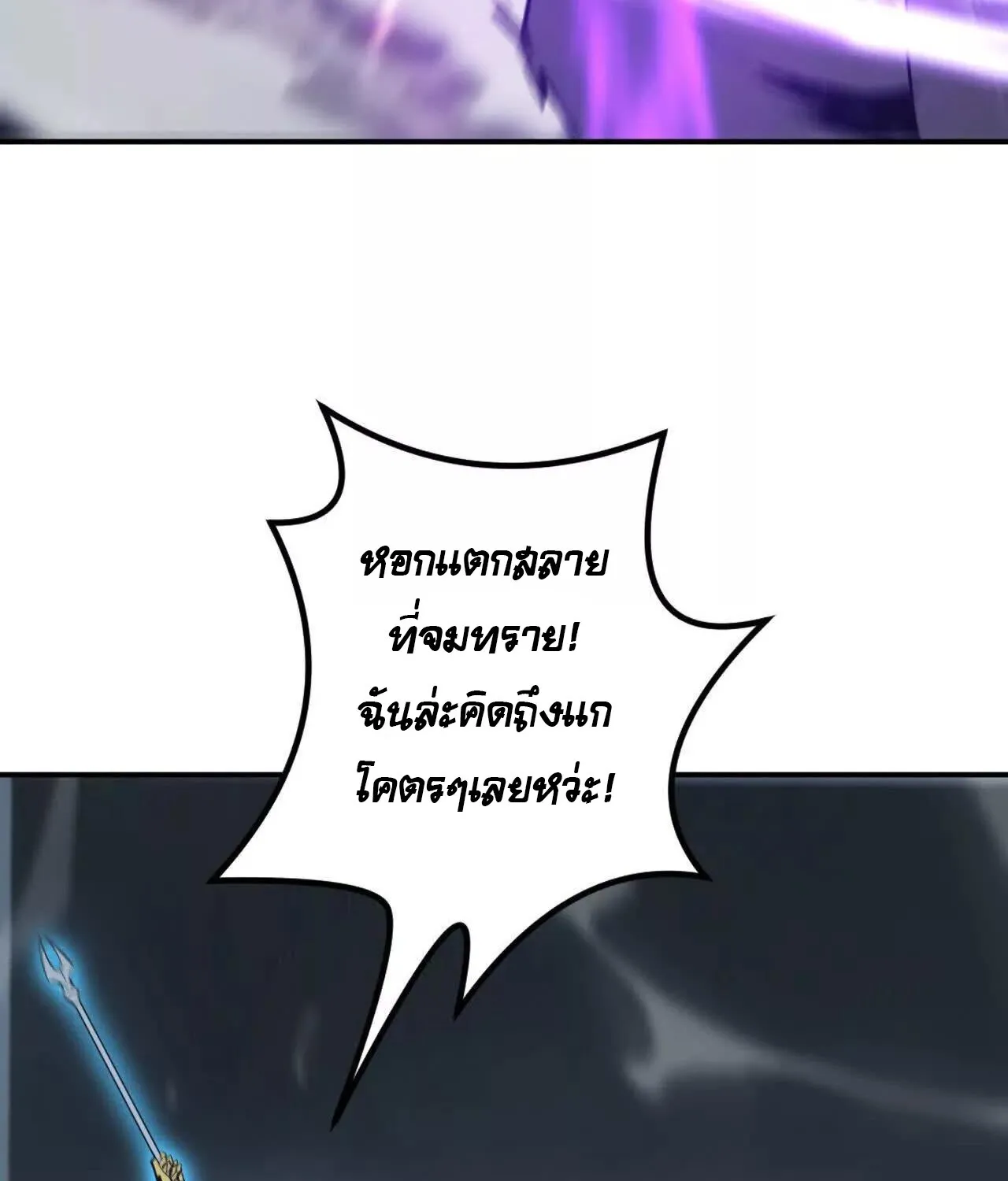 Unparalleled in the Online Gaming World ยอดคน ณ โลกออนไลน_ ตอนที่ ตอนที่ 22 รูปที่ 62