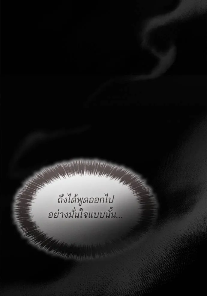 ชาตินี้น้องขอเป็นราช ตอนที่ 128 รูปที่ 142