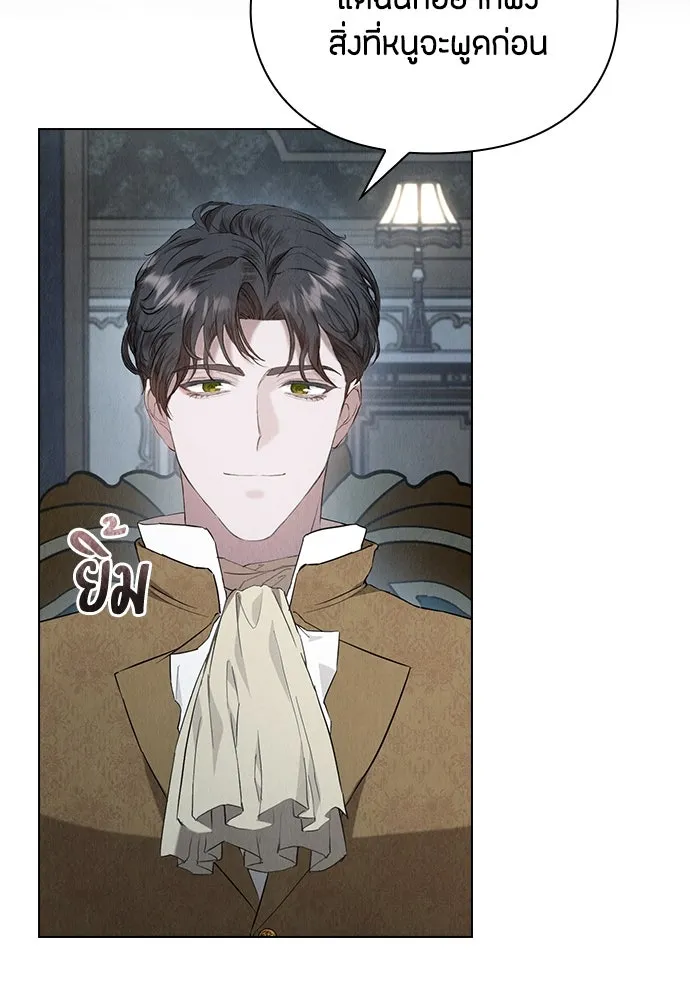 ลูกสาวตัวปลอมของท่านดยุก ตอนที่ 23 รูปที่ 11