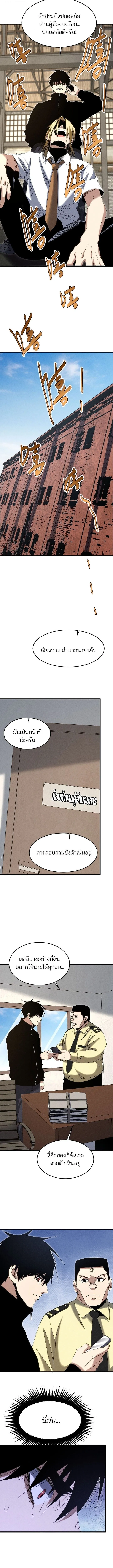 Rebirth of the Campus Special Forces Soldier เก_ดใหม_ของทหารหน_วยรบพ_เศษ ตอนที่ ตอนที่ 38 รูปที่ 9