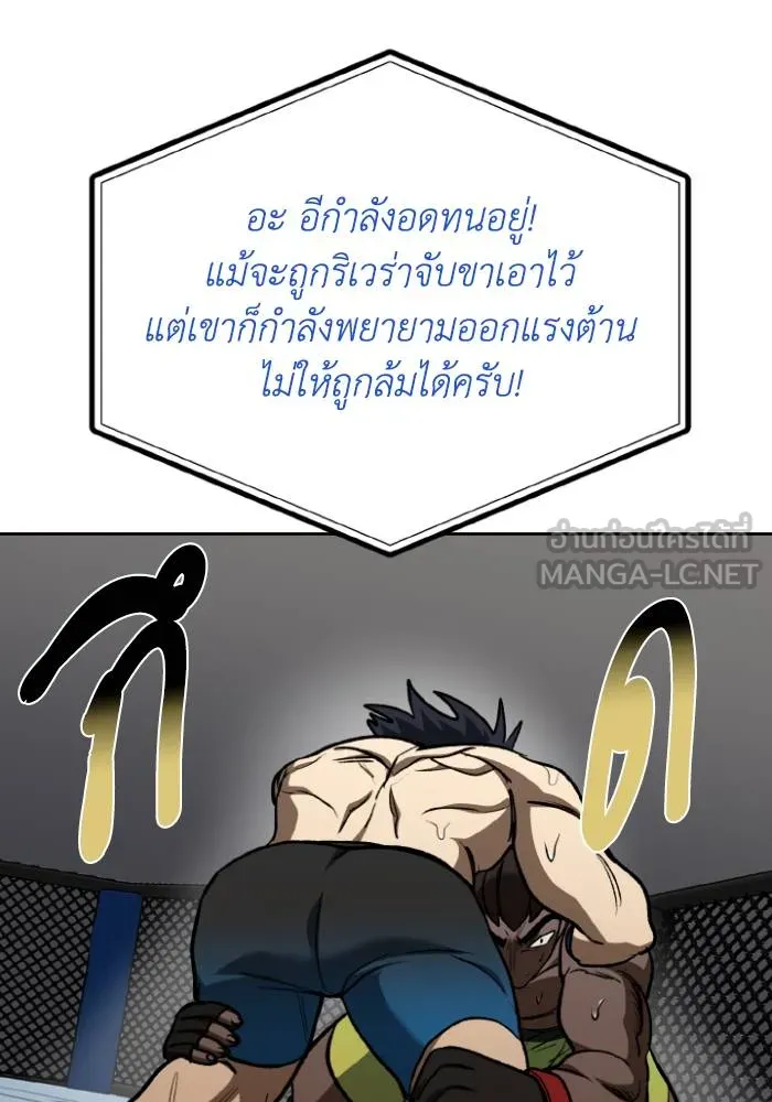 ราชาแห่งอ็อกทากอน ตอนที่ 114 รูปที่ 51