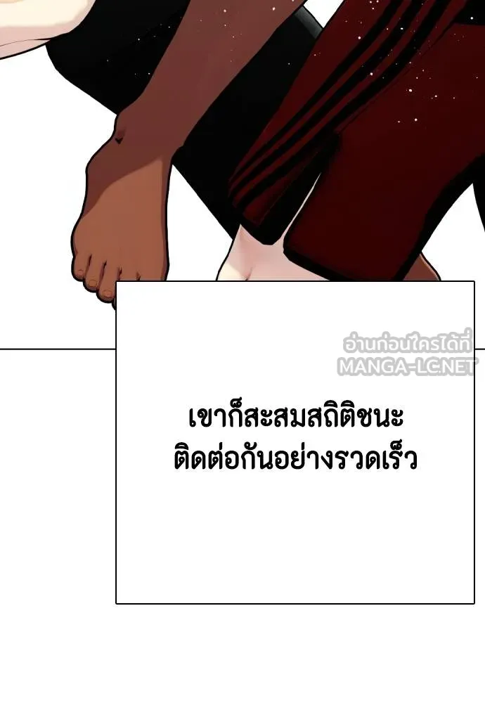 หมาหัวเน่า ตอนที่ 110 รูปที่ 87